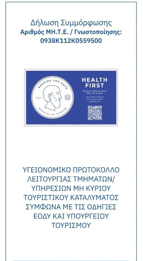 House Agapi Διαμέρισμα Νέος Μαρμαράς Εξωτερικό φωτογραφία